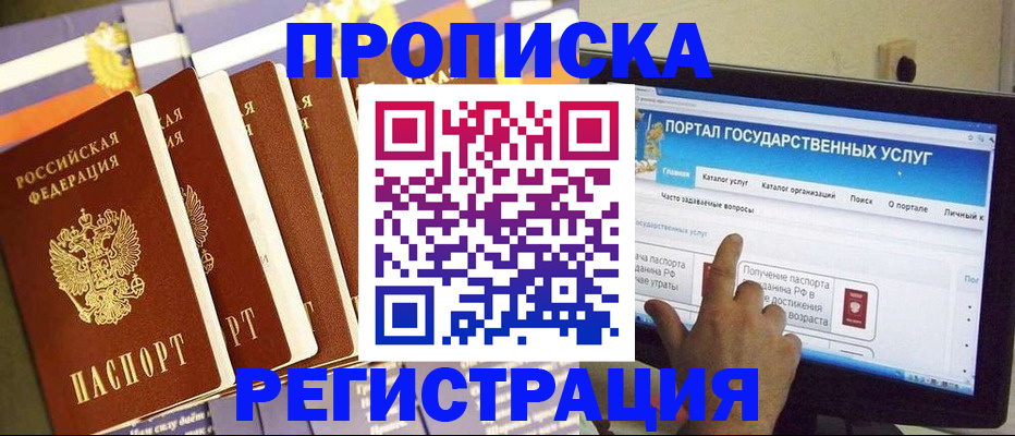 регистрация для дет. сада в Петропавловске-Камчатском