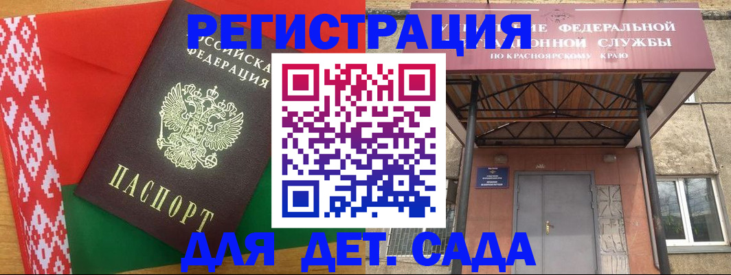 прописка ребенка в Петропавловске-Камчатском